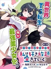 刺客伍六七 漫画海报